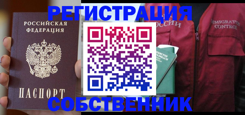 прописка поиск в Алтайском крае