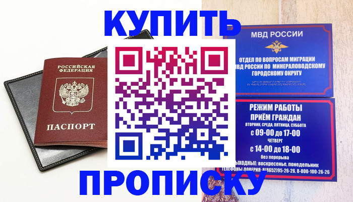 прописка регистрация в Алтайском крае